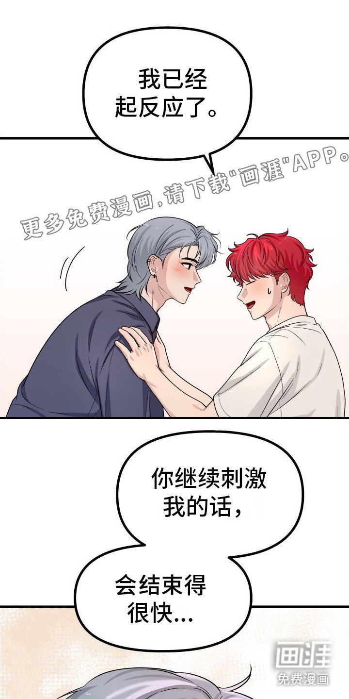 第18章：很开心 