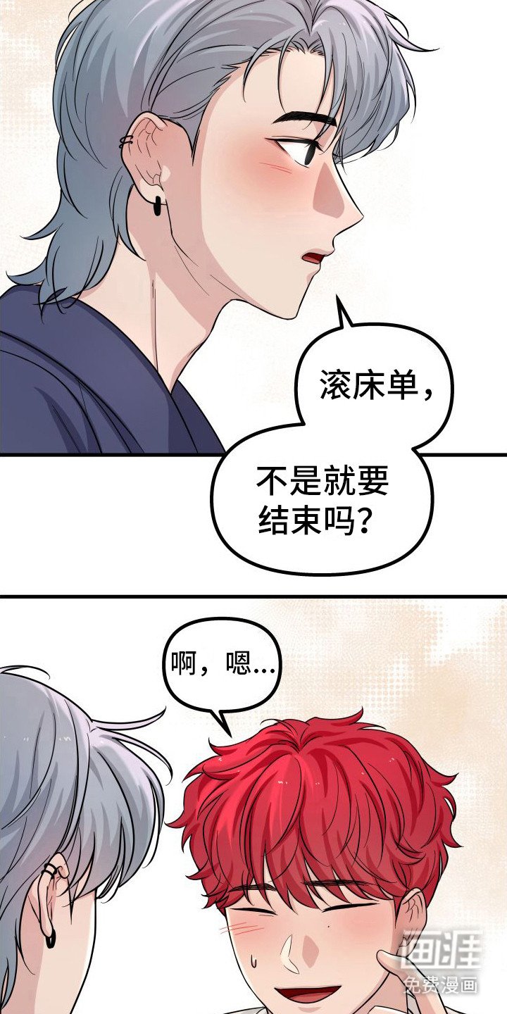 第18章：很开心 