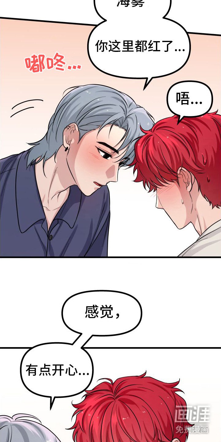 第18章：很开心 