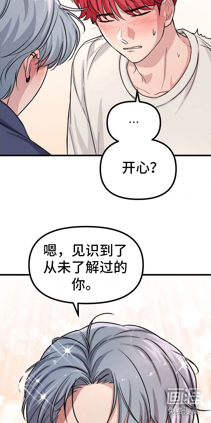 第18章：很开心 