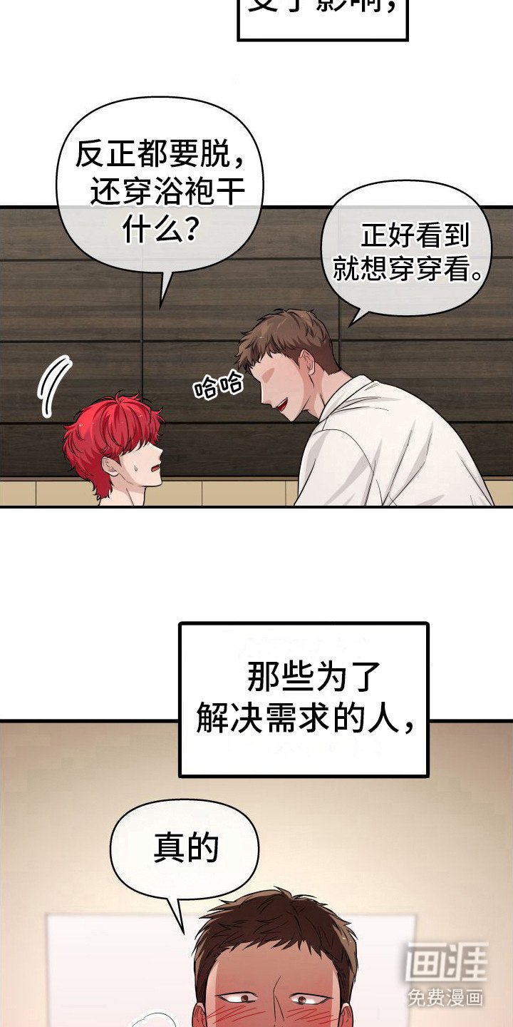 第18章：很开心 
