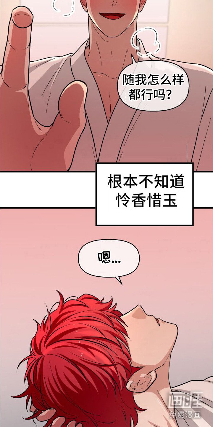 第18章：很开心 