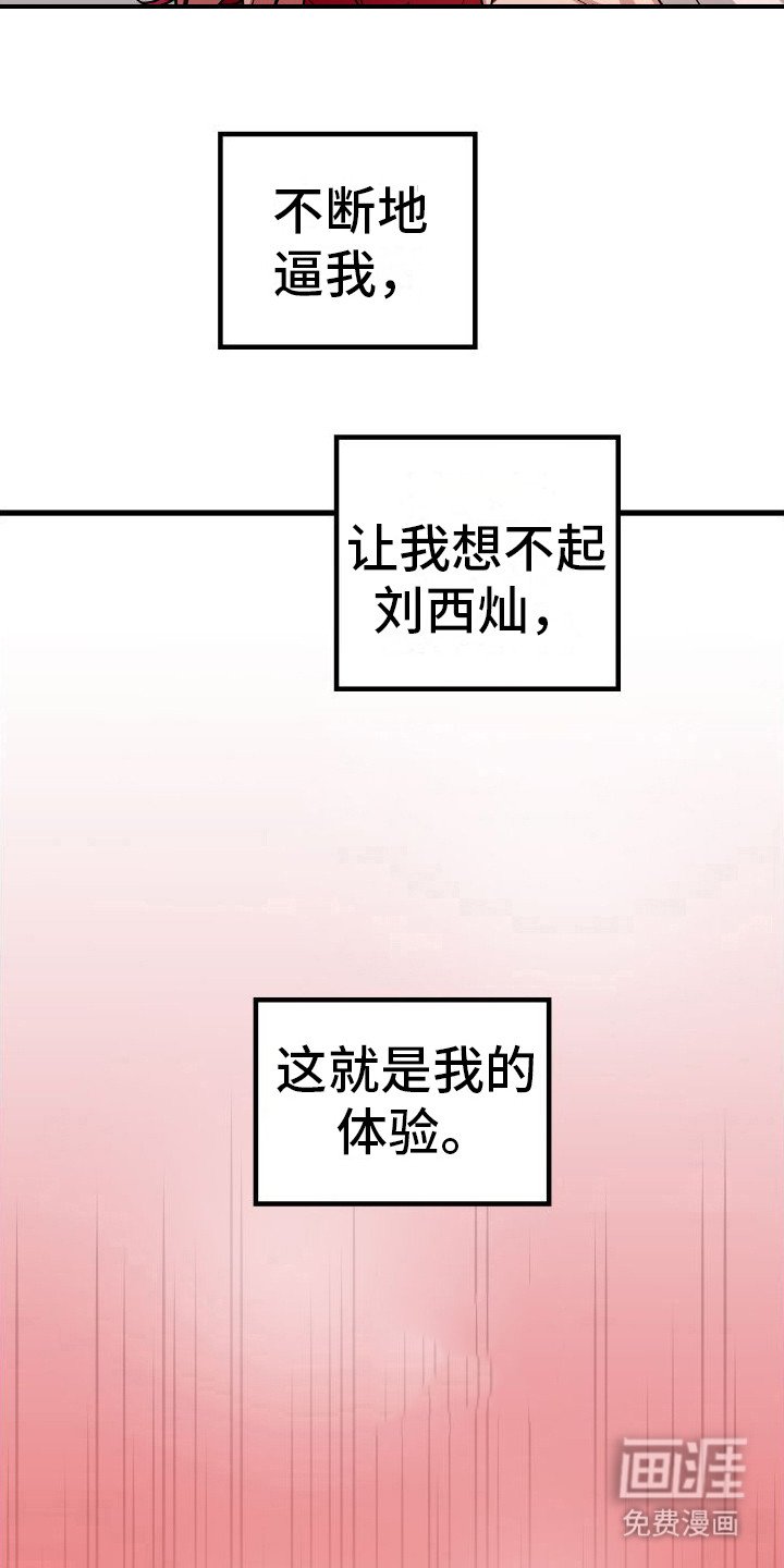 第18章：很开心 
