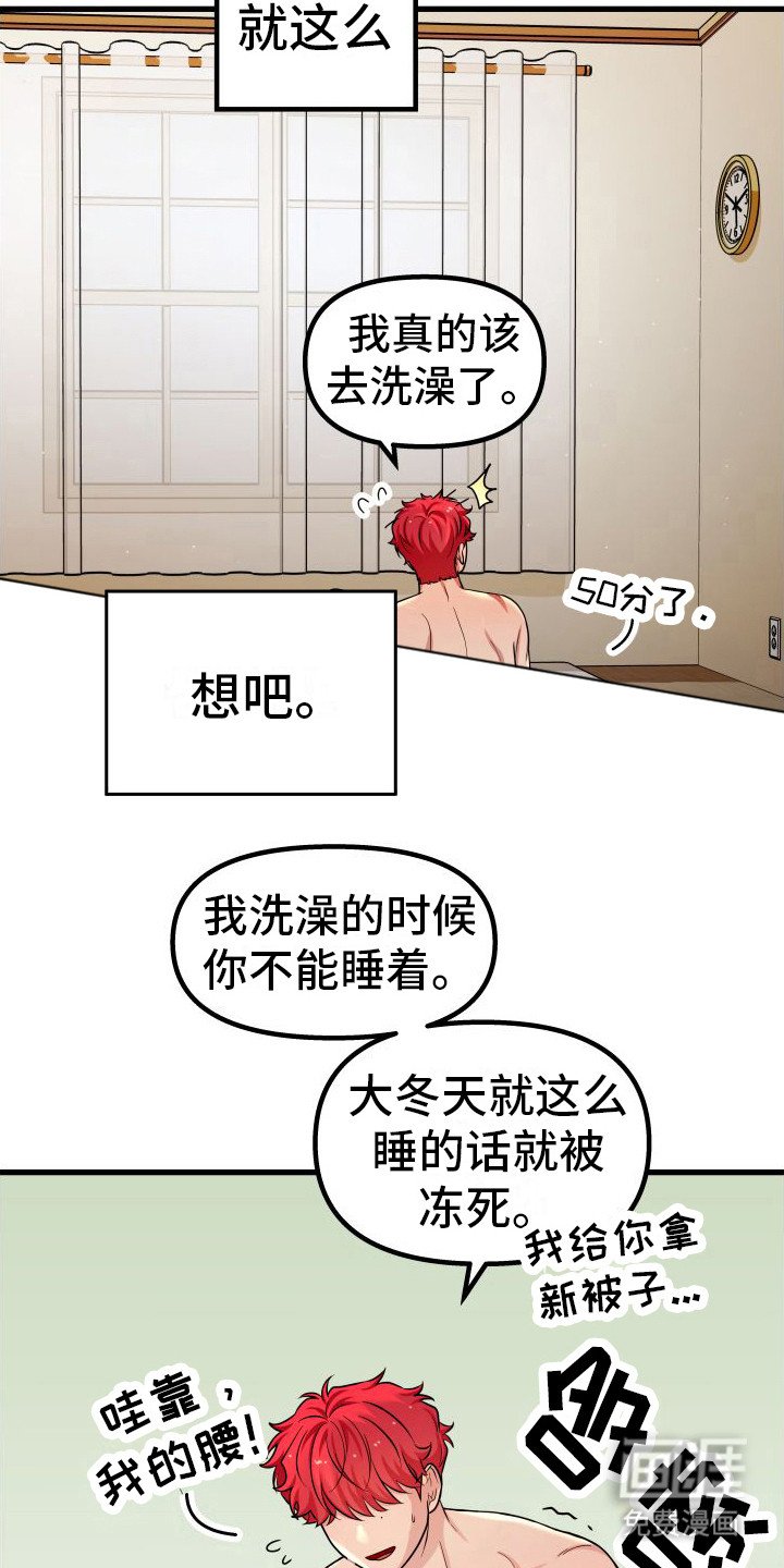 第19章：整理妥当
