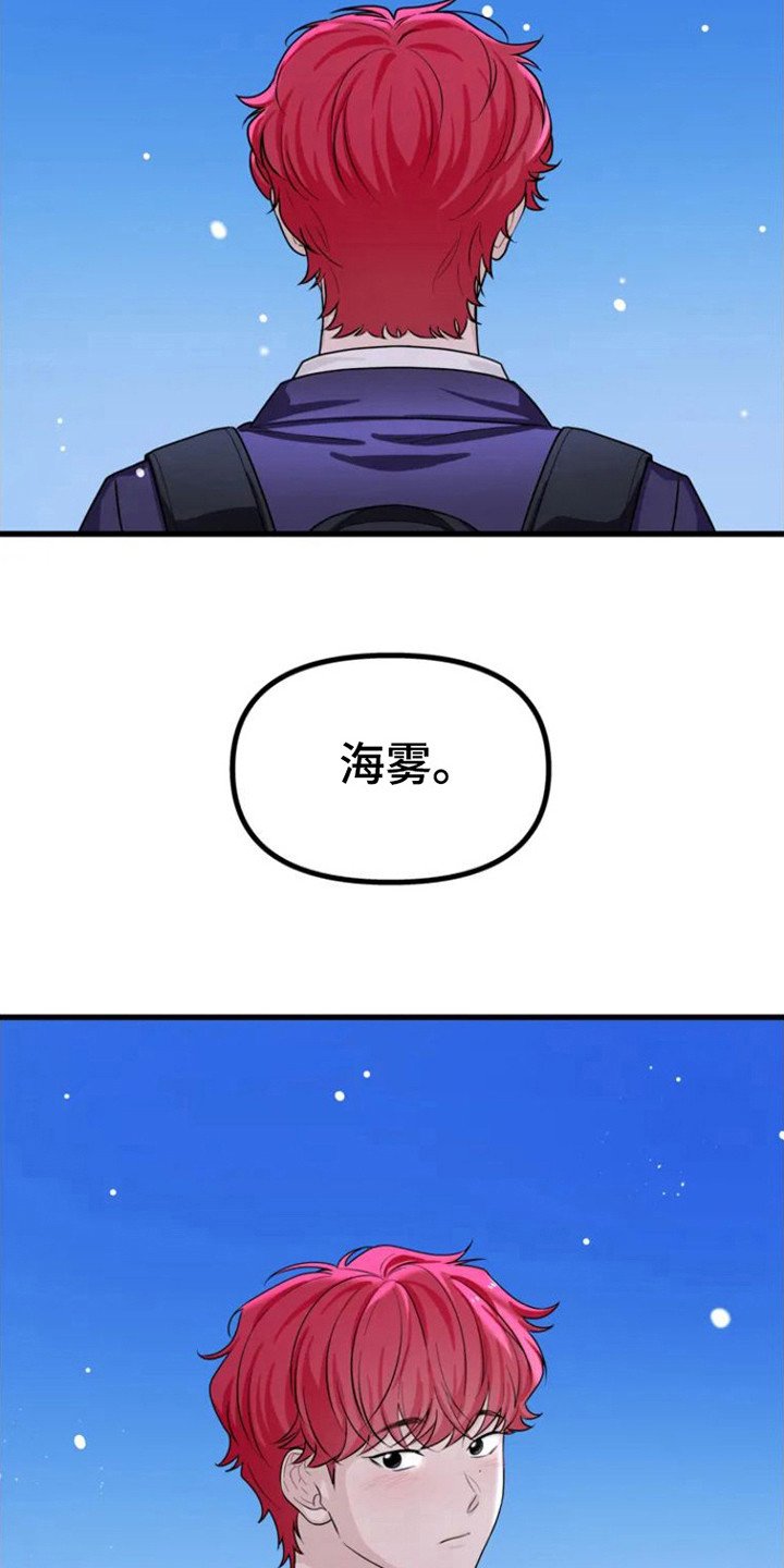 第2章： 表白