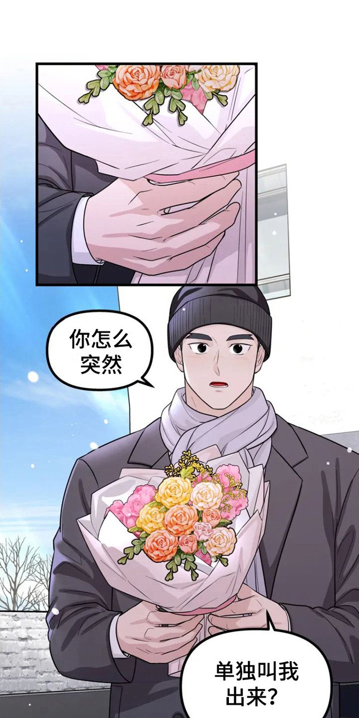 第2章： 表白