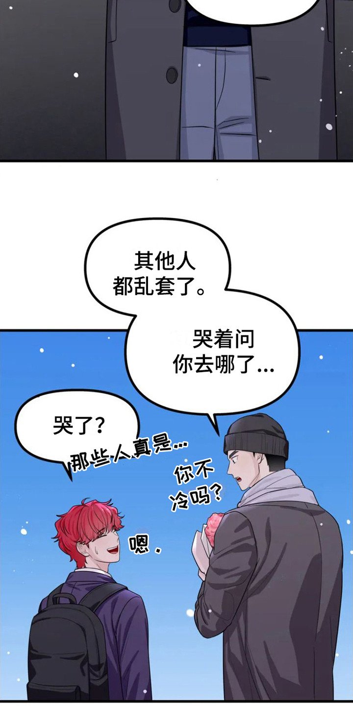 第2章： 表白