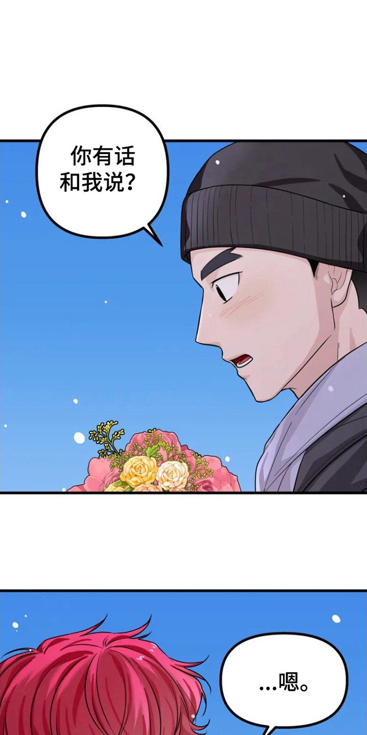 第2章： 表白
