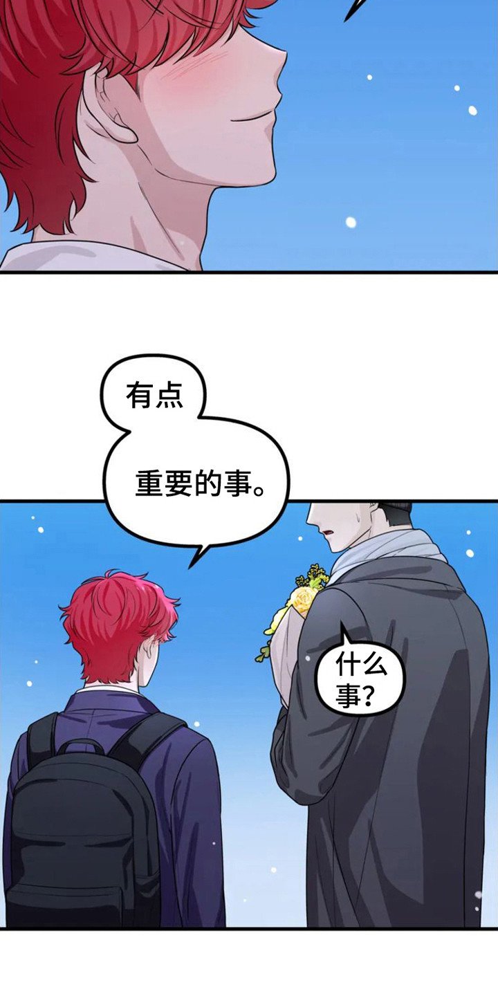 第2章： 表白