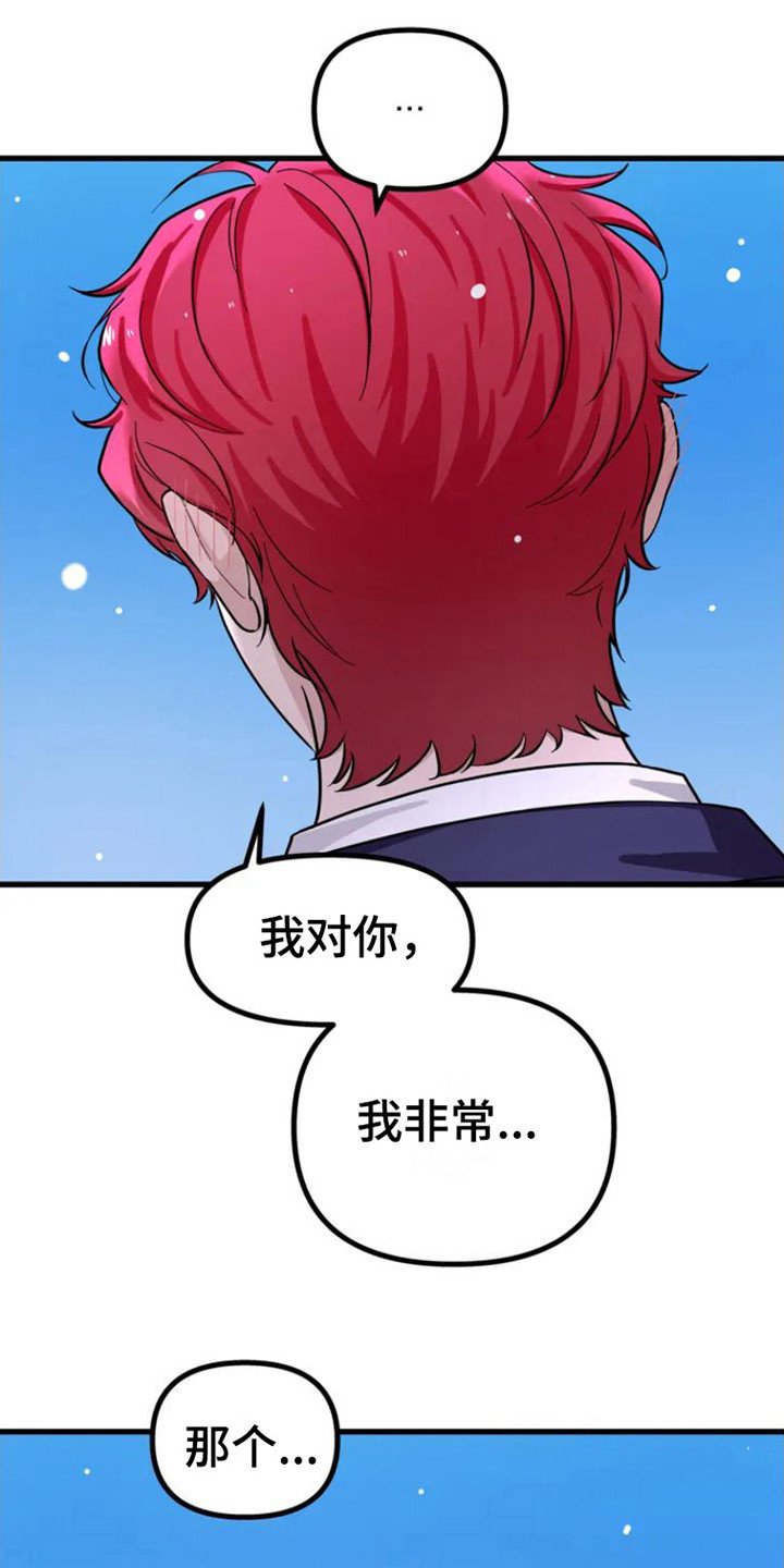 第2章： 表白