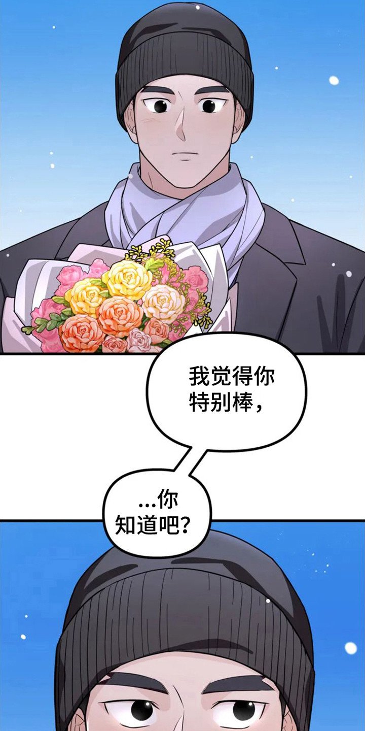 第2章： 表白