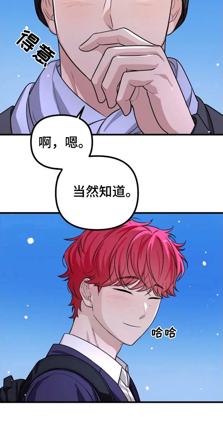 第2章： 表白