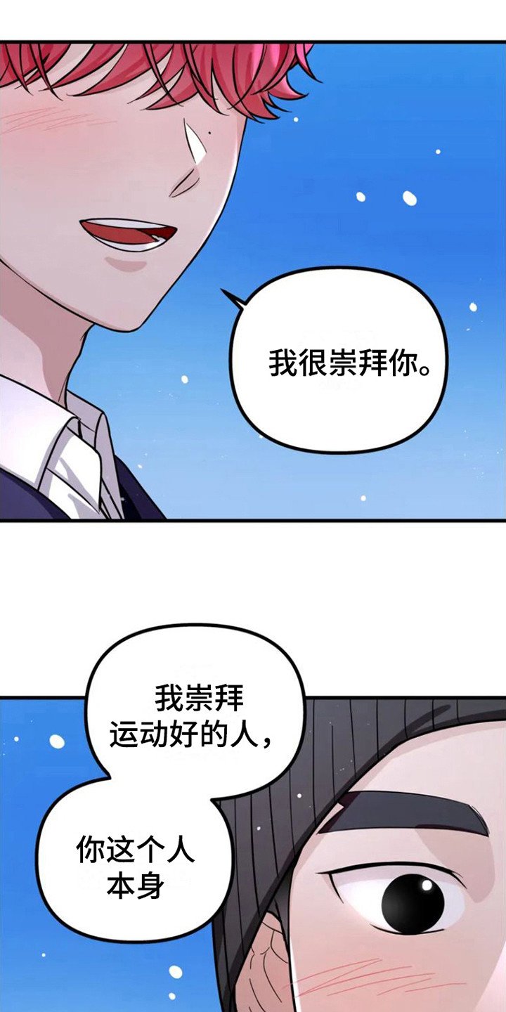 第2章： 表白