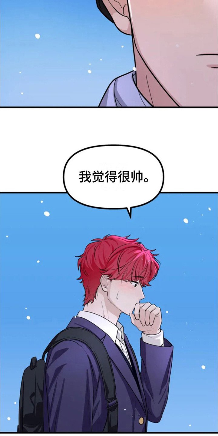 第2章： 表白