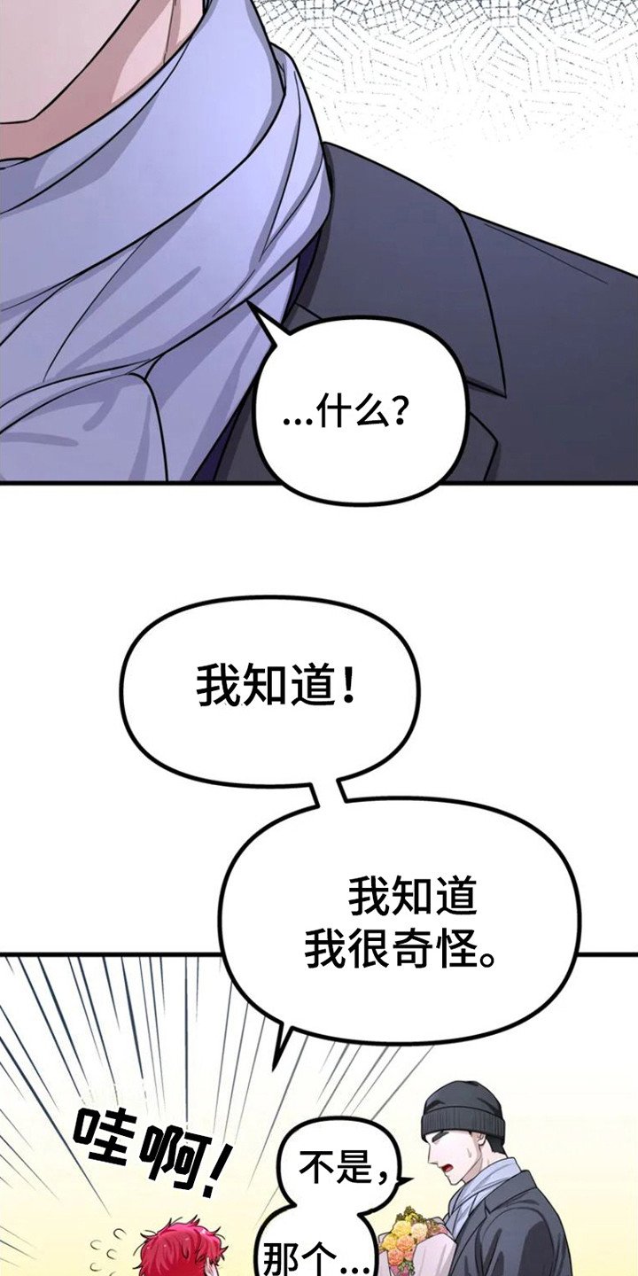 第2章： 表白
