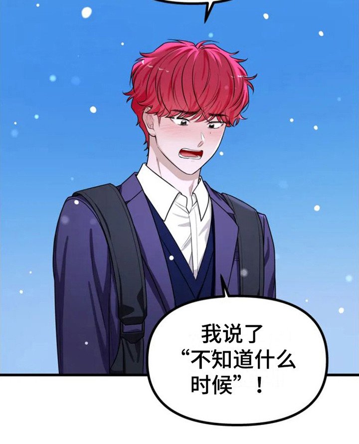 第2章： 表白
