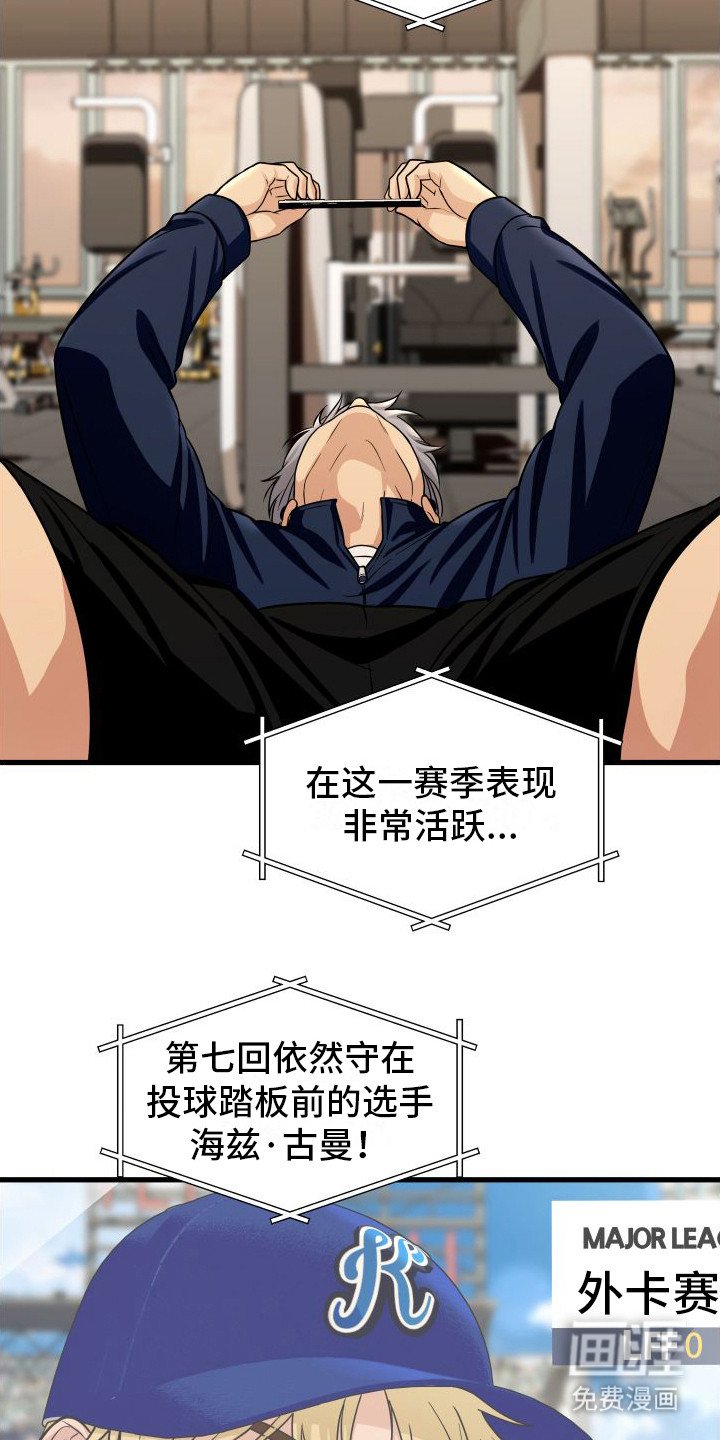 第20章：投手