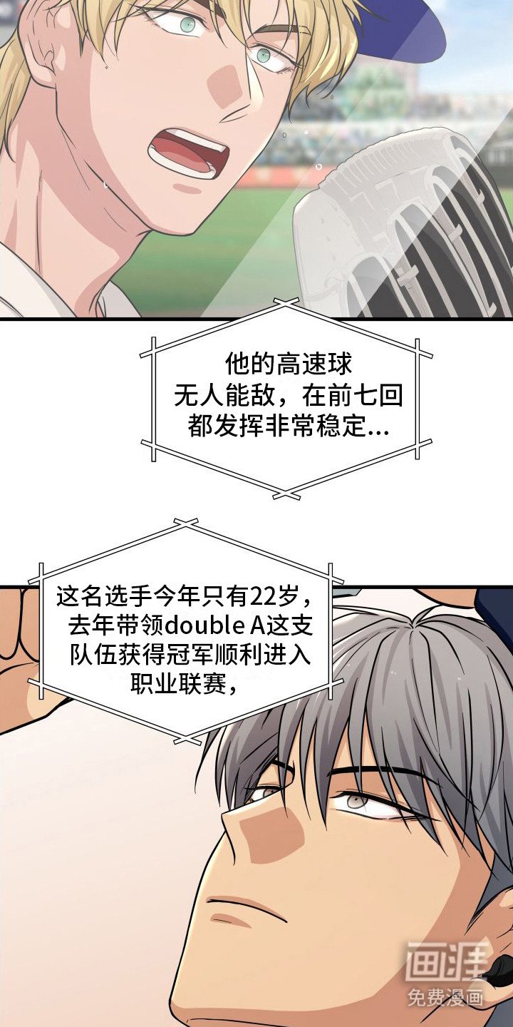 第20章：投手
