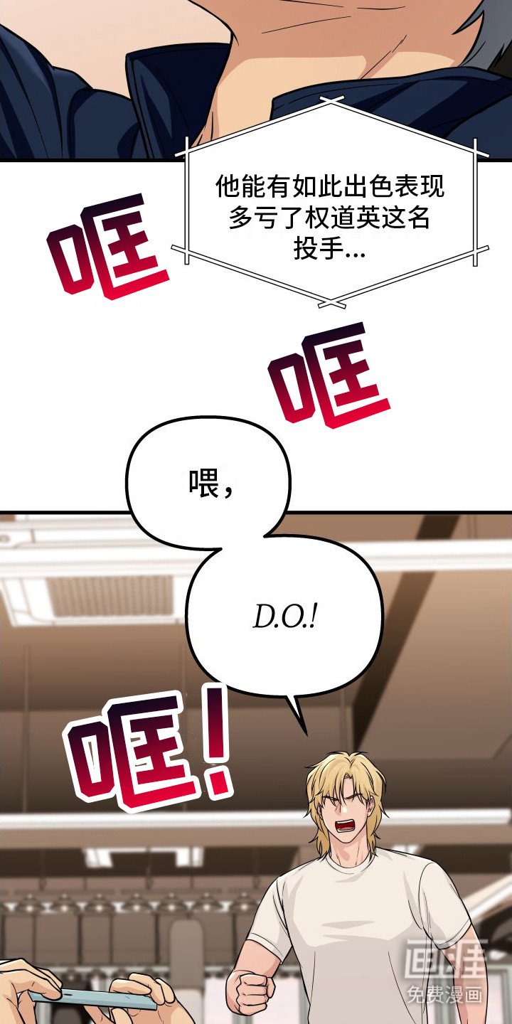 第20章：投手