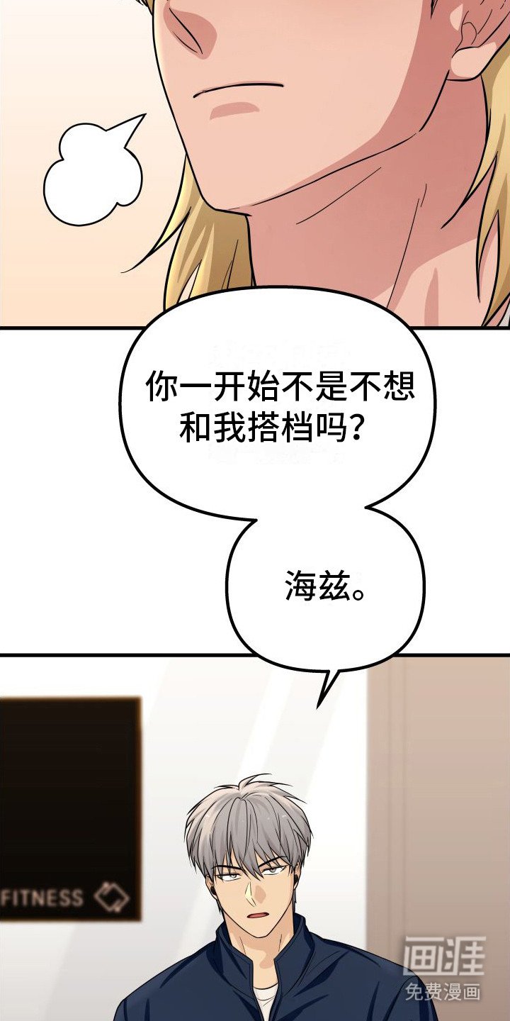 第20章：投手