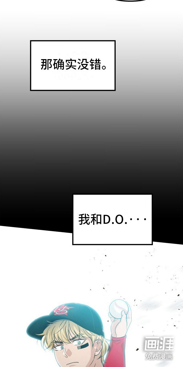 第20章：投手