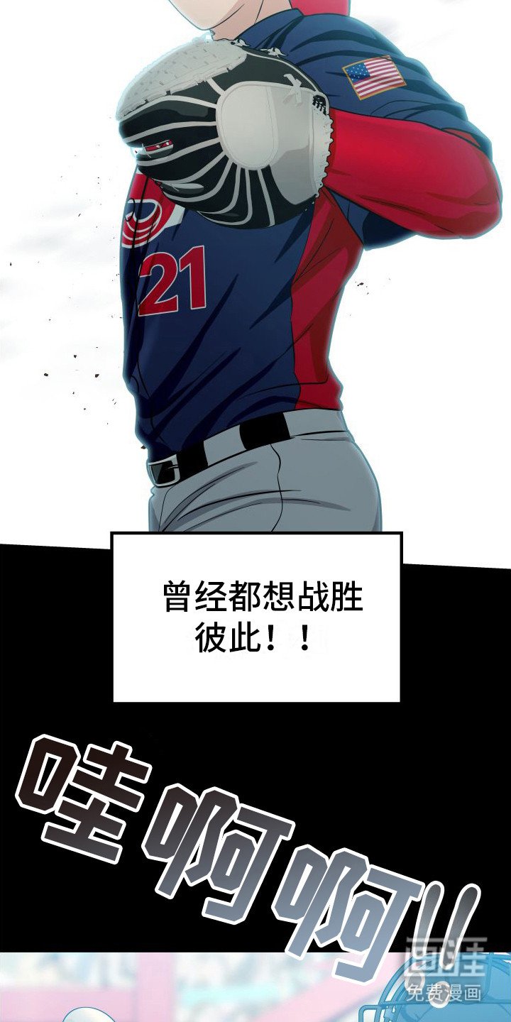 第20章：投手
