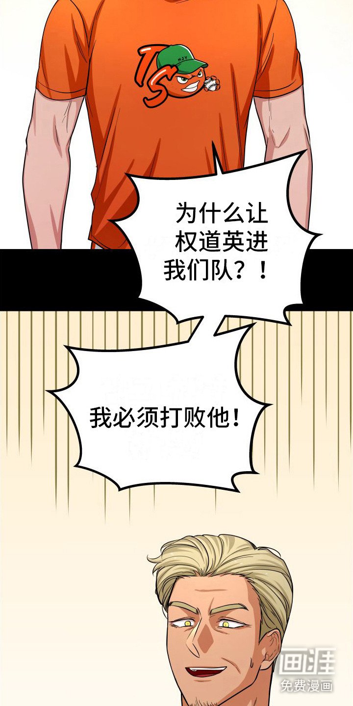 第21章：眼光独到