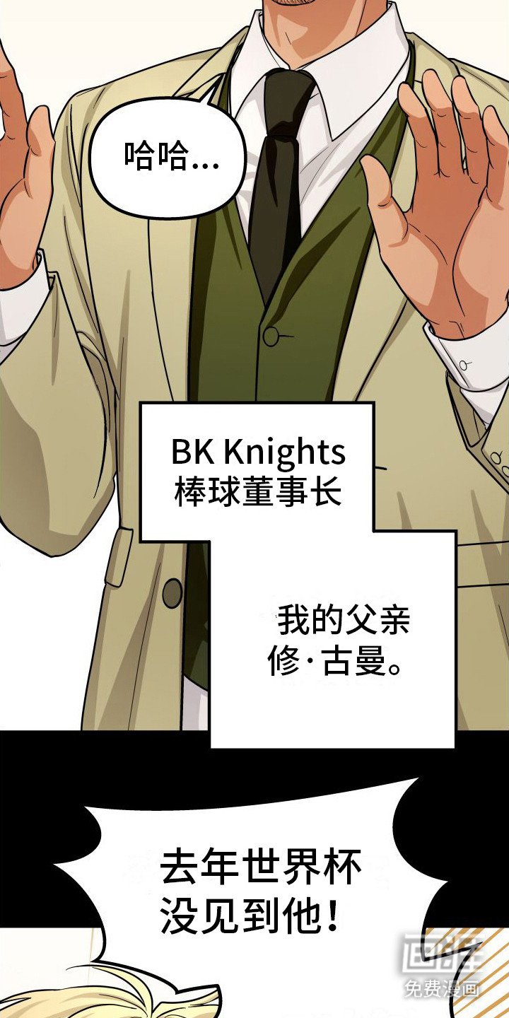 第21章：眼光独到