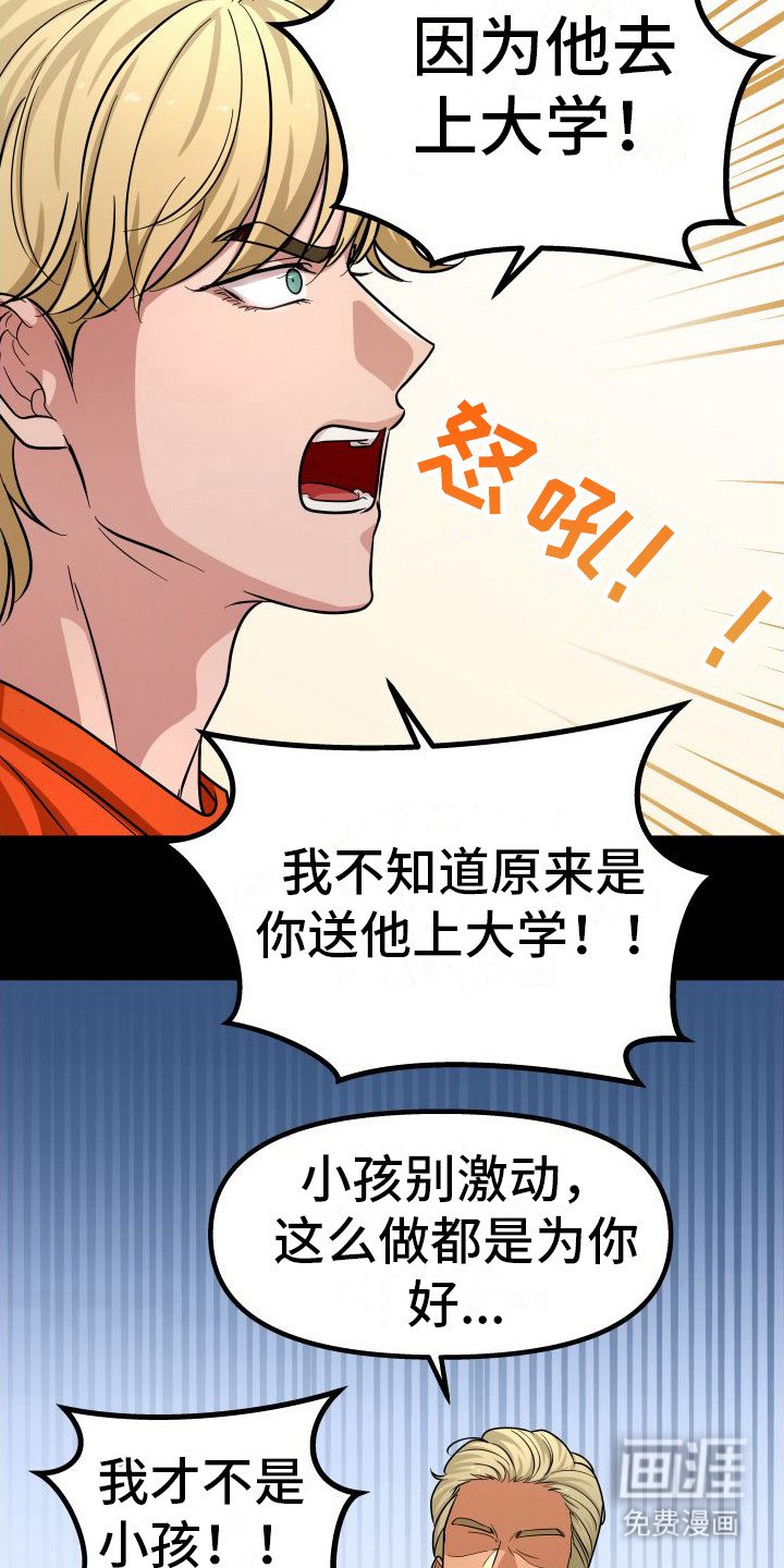 第21章：眼光独到