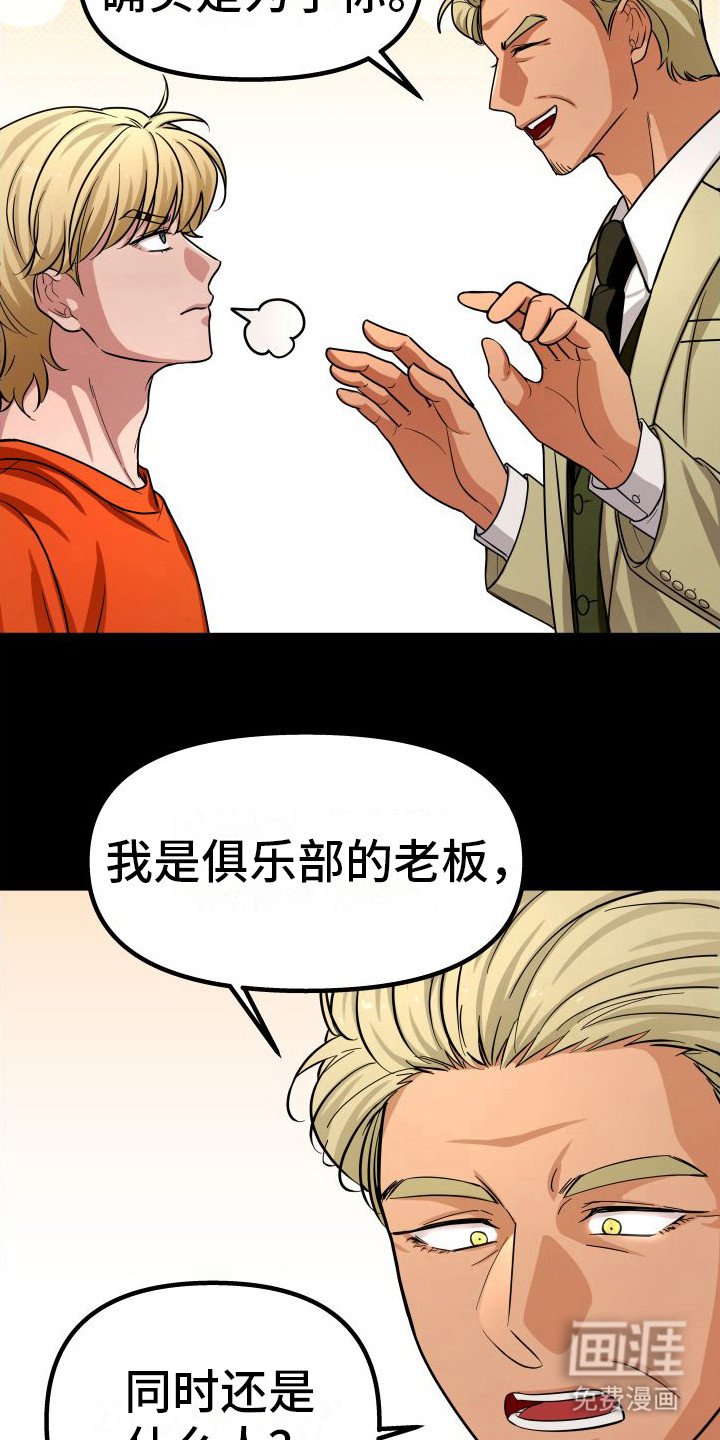 第21章：眼光独到