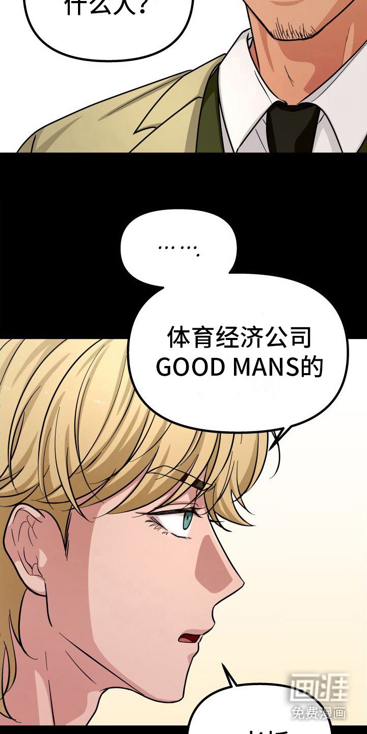第21章：眼光独到