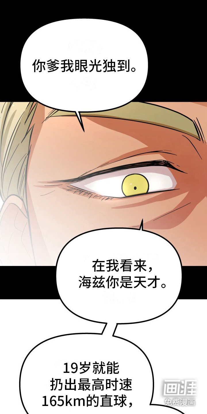 第21章：眼光独到