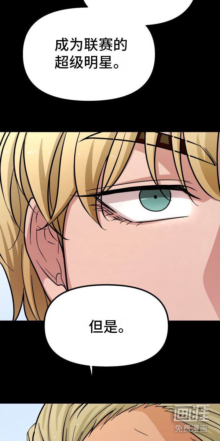 第21章：眼光独到