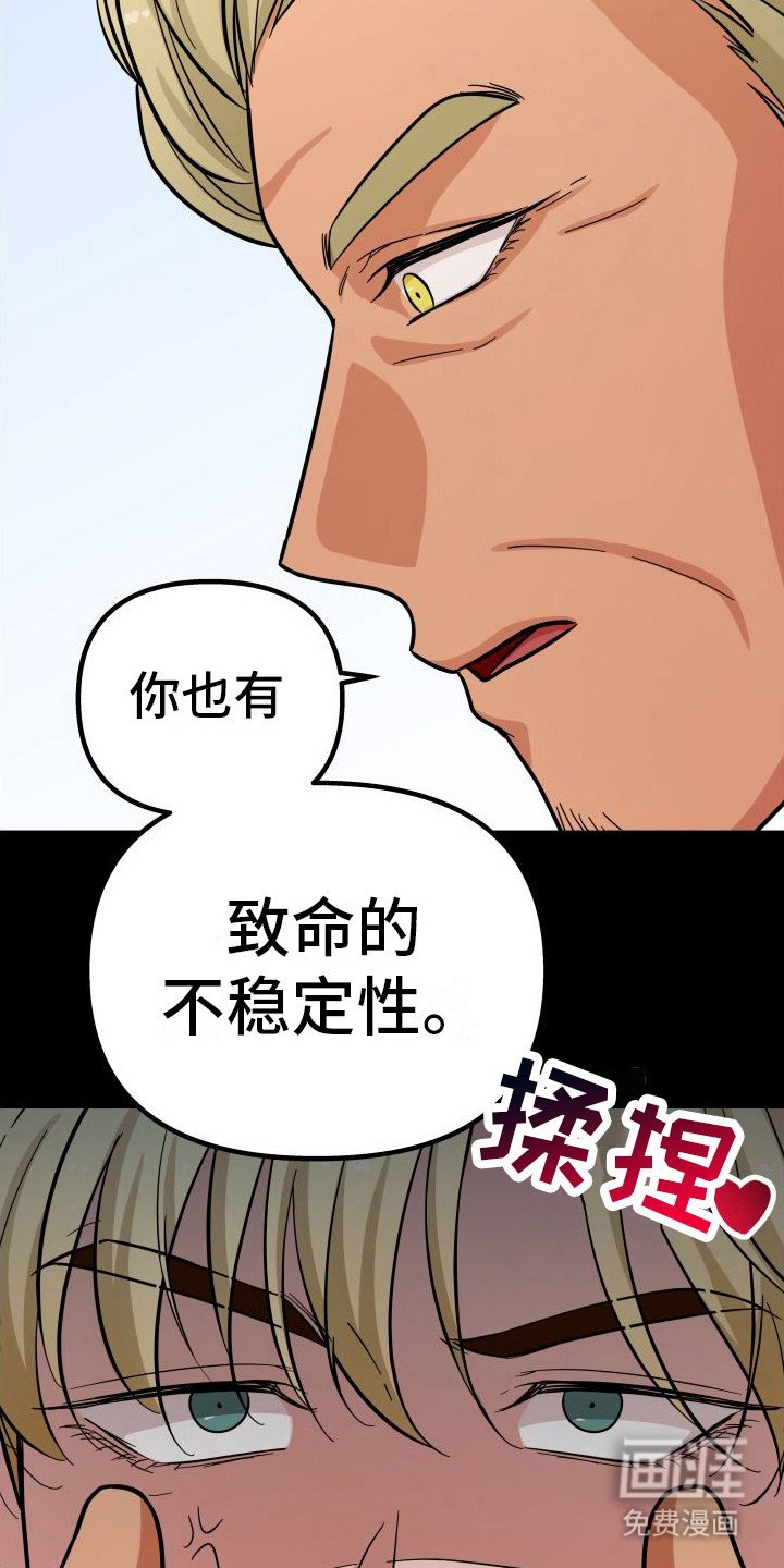 第21章：眼光独到