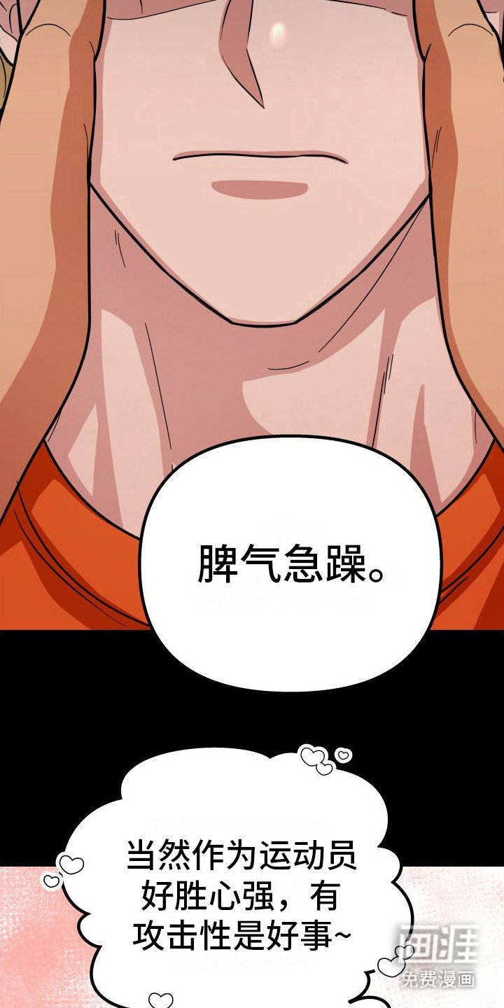 第21章：眼光独到