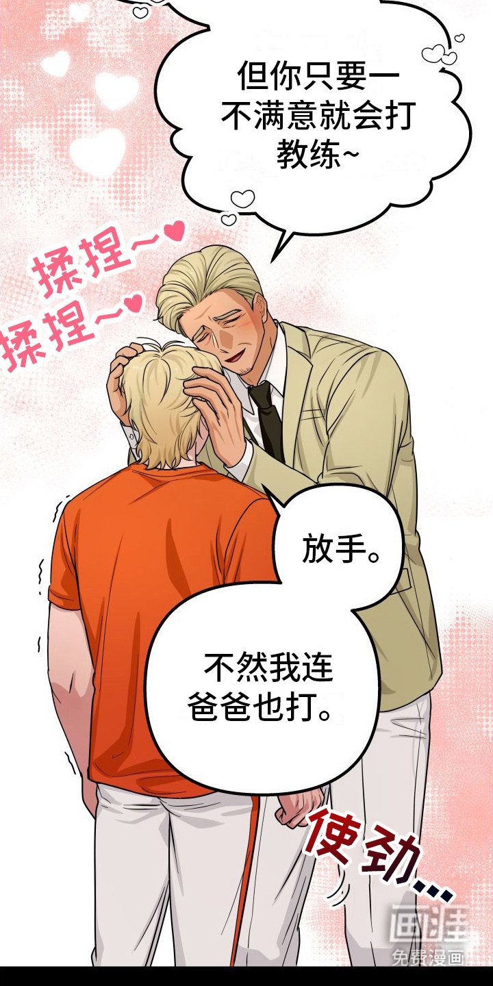 第21章：眼光独到