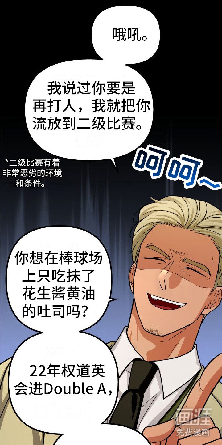 第21章：眼光独到