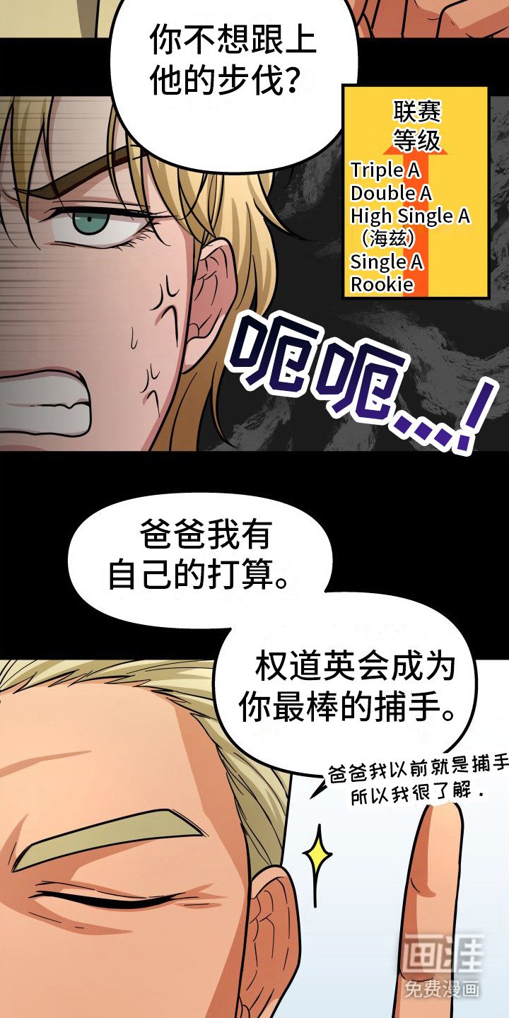 第21章：眼光独到
