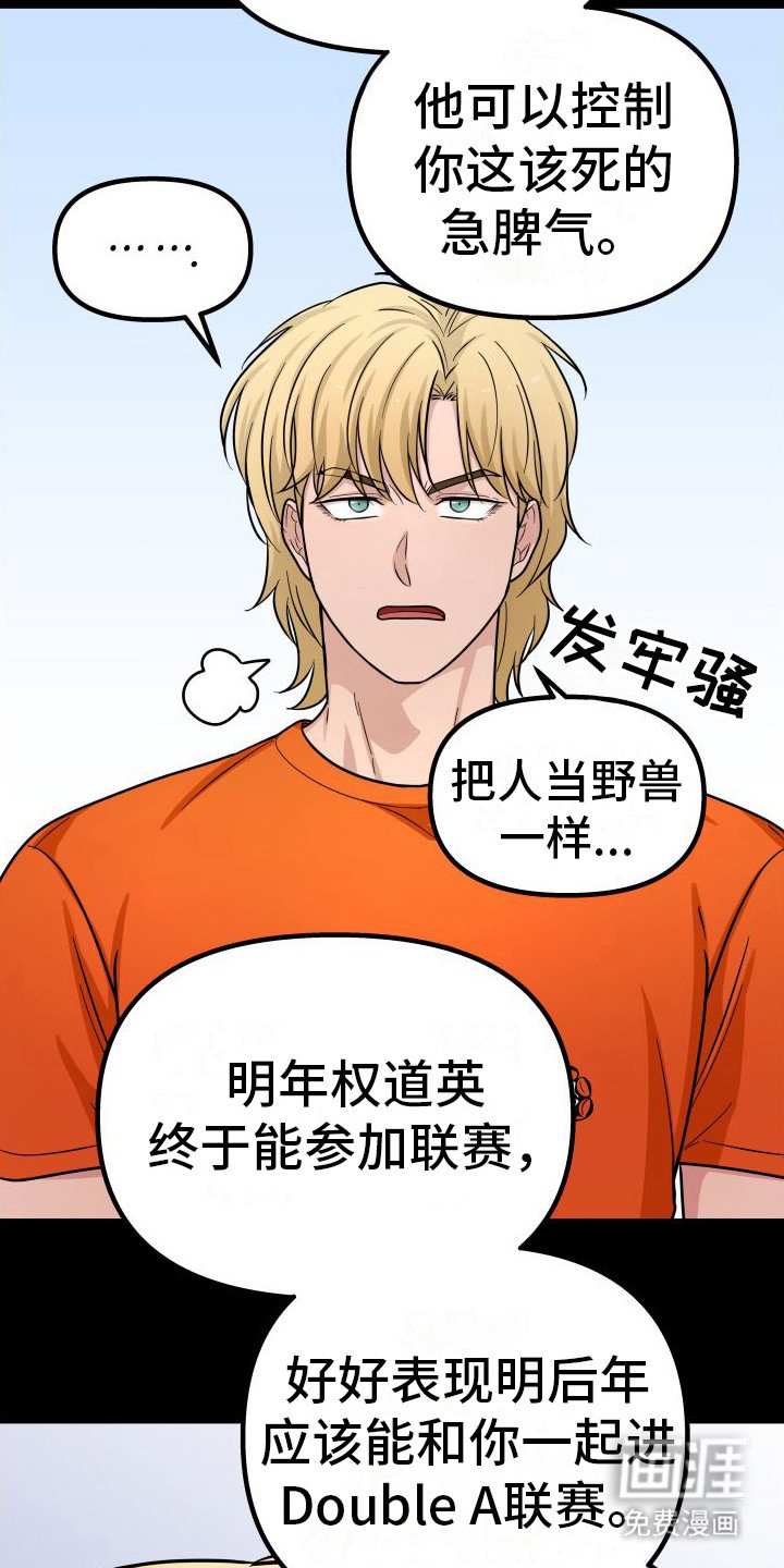 第22章：顺水推舟
