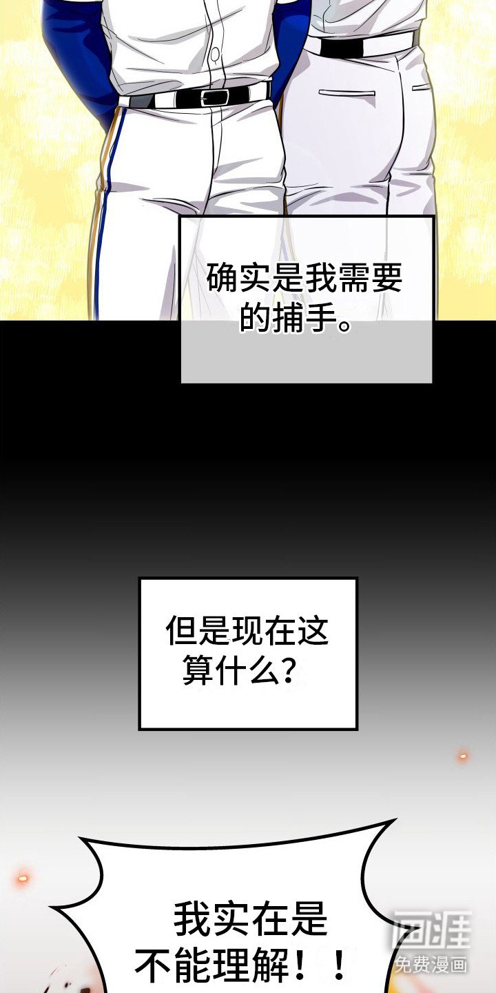 第22章：顺水推舟