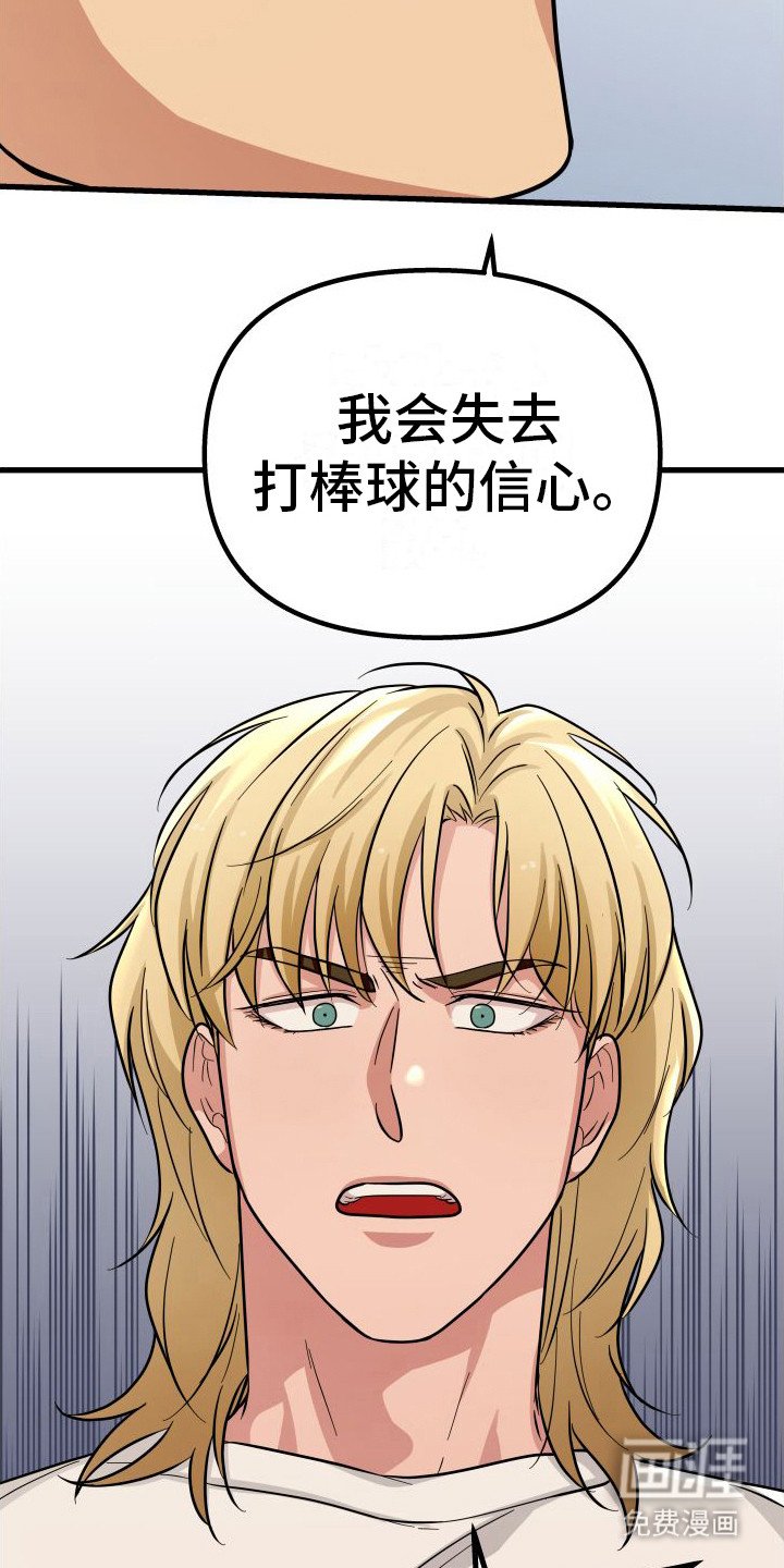 第22章：顺水推舟