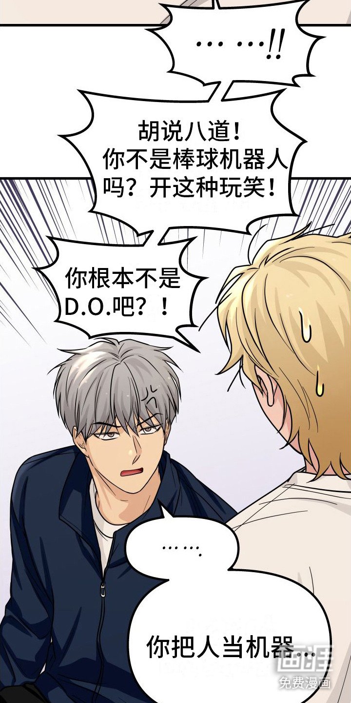 第22章：顺水推舟