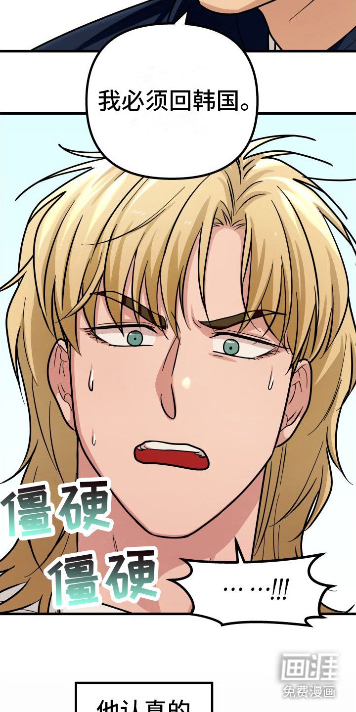 第22章：顺水推舟