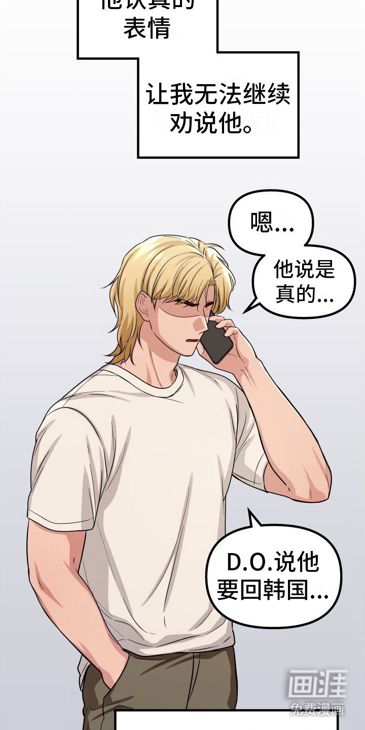 第22章：顺水推舟