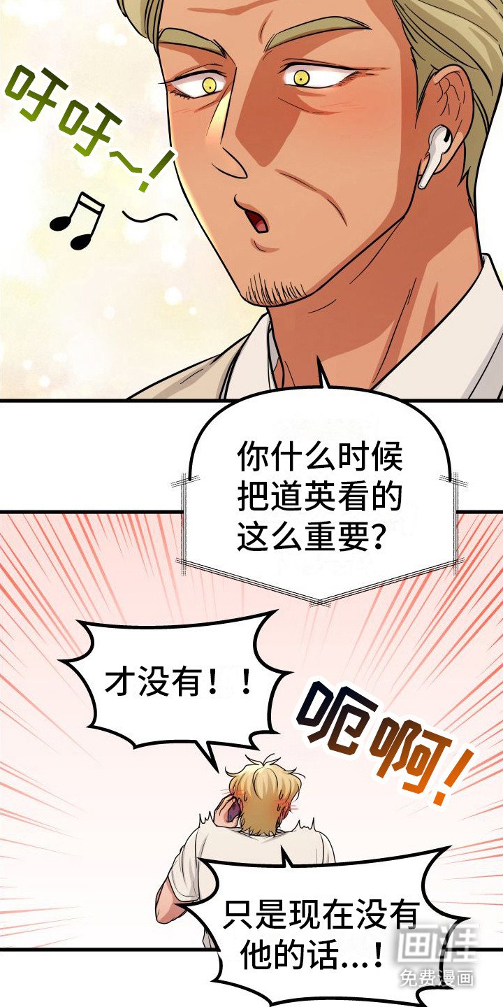 第22章：顺水推舟