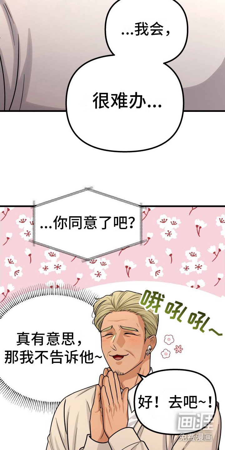 第22章：顺水推舟