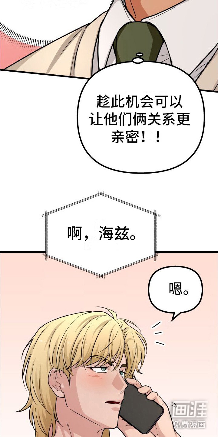 第22章：顺水推舟