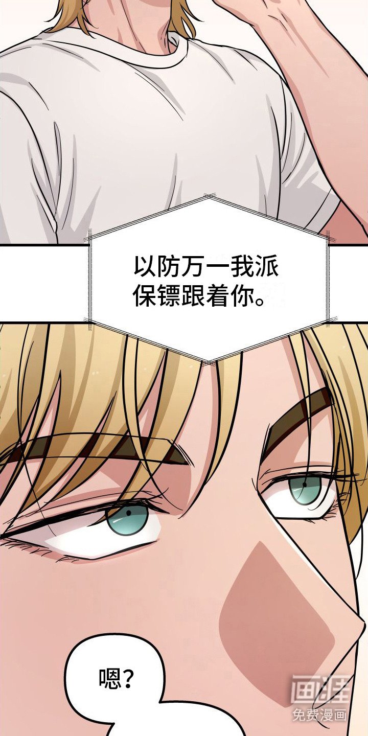 第22章：顺水推舟