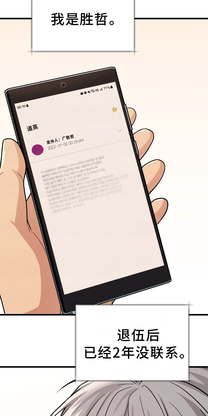 第23章：罪魁祸首