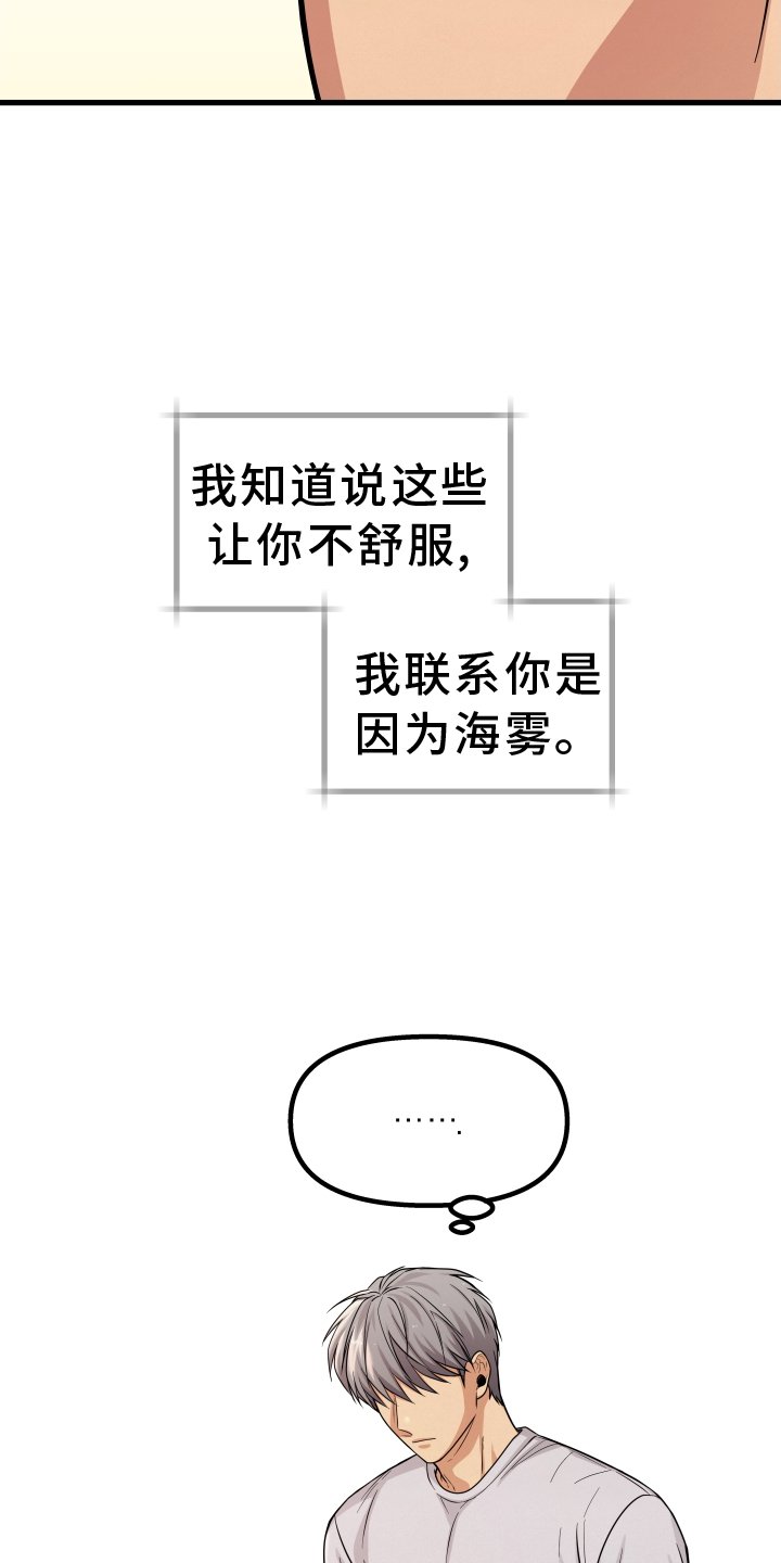 第23章：罪魁祸首
